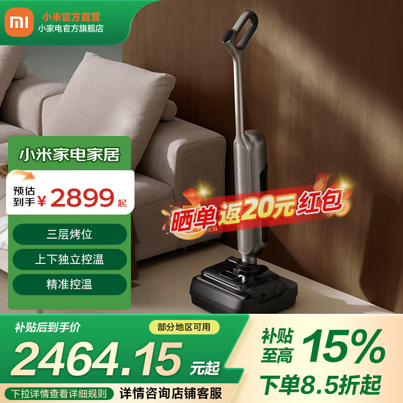 米家小米无线洗地机4MAX 家用扫地机 防缠绕 23000pa大吸力 自清洁 长续航 智联APP 米家无线洗地机4MAX