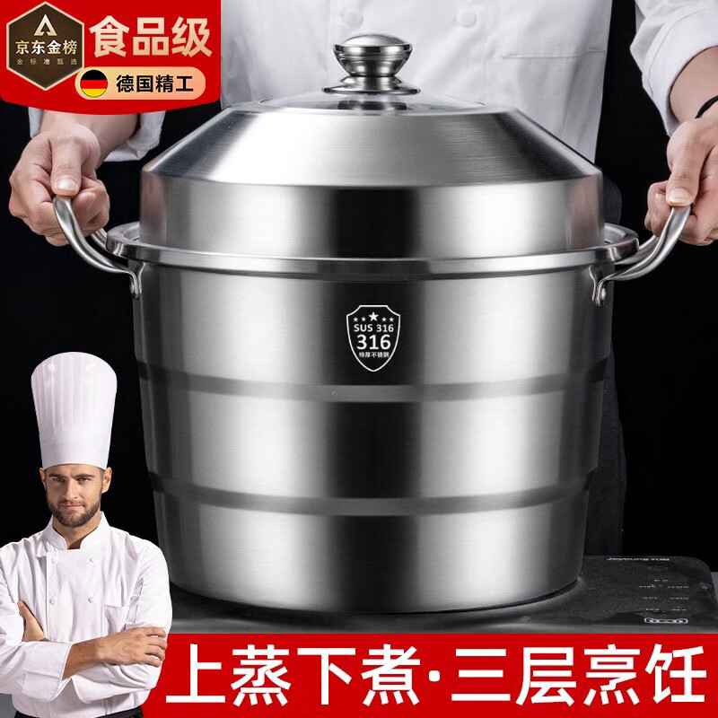 GNNDXX德国316L不锈钢大号加厚食品级不锈钢蒸锅家用加厚蒸笼汤锅蒸包子 金尊款-巨无霸大蒸锅三层 60cm