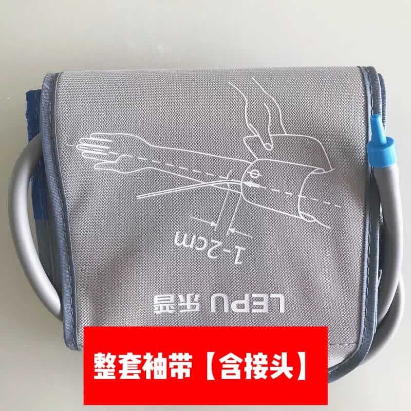 乐普血压计BP70D佳动专用袖带接头配件非血压计 深蓝色