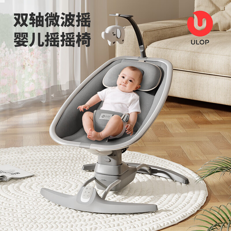 優(yōu)樂(lè)博（YOULEBO）嬰兒搖搖椅哄娃神器寶寶躺睡帶娃新生兒電動(dòng)搖籃安撫椅 嬰兒電動(dòng)搖椅【微波搖+可電池供電】