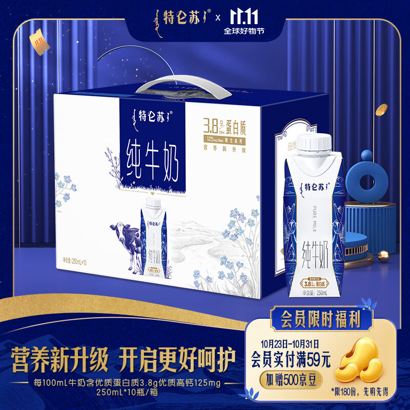 特仑苏纯牛奶梦幻盖250mL*10瓶/箱【送礼优选】包装随机发