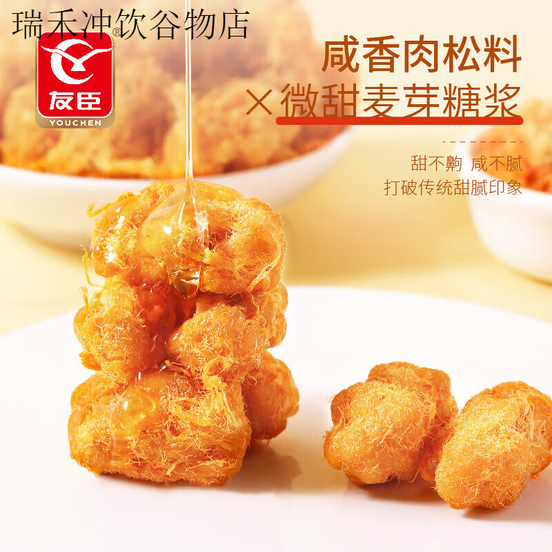 友臣肉松麻花小零食办公室解馋糕点心休闲食品小吃网红小麻花罐装 尝鲜装-1罐共155g 155g