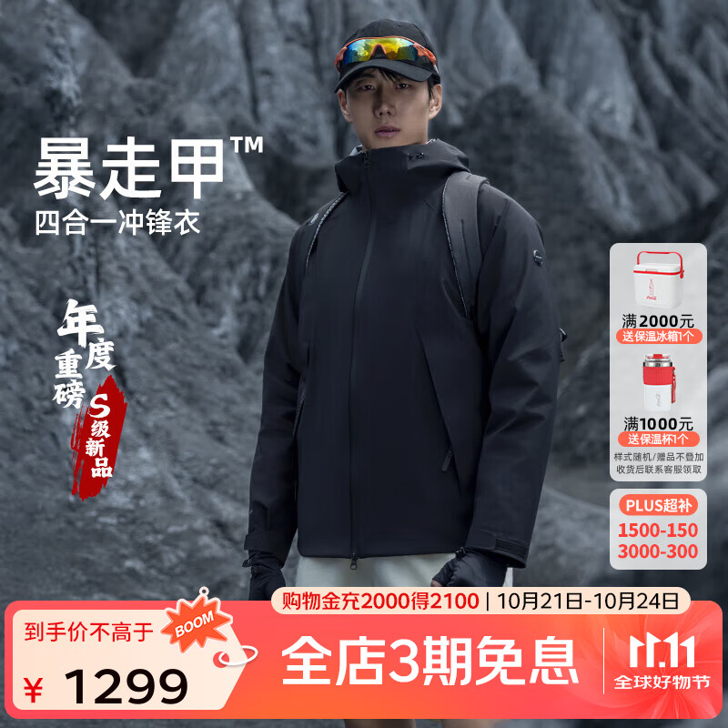 思凯乐（SCALER）【暴走甲】户外冲锋衣男女鹅绒内胆三合一硬壳防水防风登山服外套