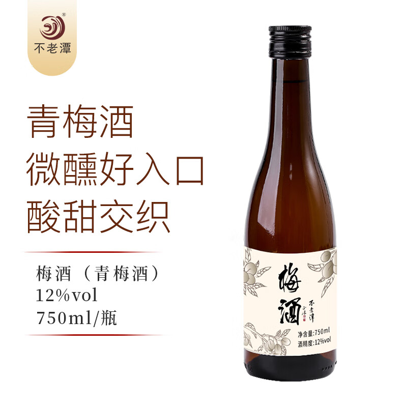 不老潭青梅酒梅子酒微醺水果酒女士低度甜酒桶装四川梅酒乌梅酒青梅酒 12度梅酒750ml（青梅酒）