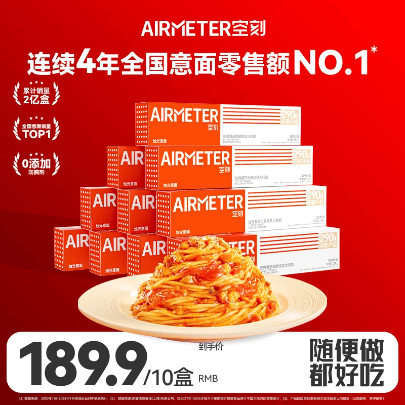空刻意面通心粉番茄肉酱10盒装意大利面家用方便速食意粉组合 （经典番茄肉酱*10） 290g*10盒