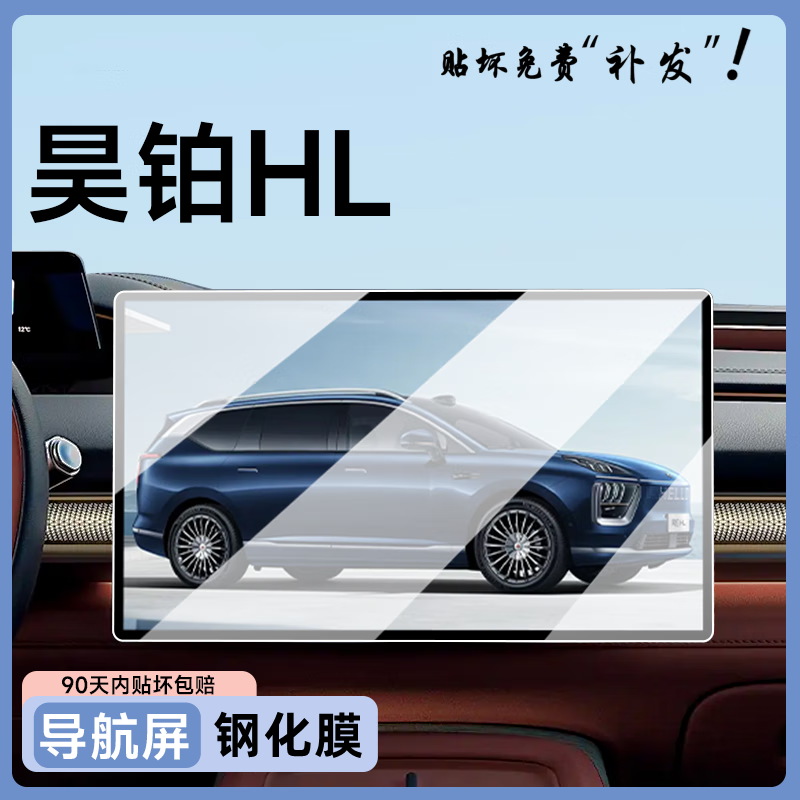 路透仕（LUTOUSHI）25款广汽埃安昊铂HL中控屏幕钢化膜导航贴膜汽车内饰用品改装配件 昊铂HL【导航+仪表+后排电视+后扶手2片】钢化膜 磨砂【防反光】