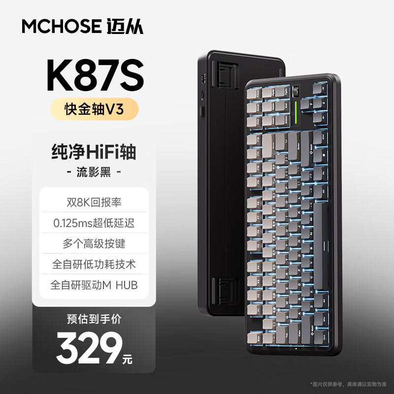 迈从（MCHOSE）K87S/G87旋钮无线机械键盘电竞游戏客制化有线/蓝牙三模gasket结构全键热插拔办公 K87S 流影黑侧刻 快金轴V3