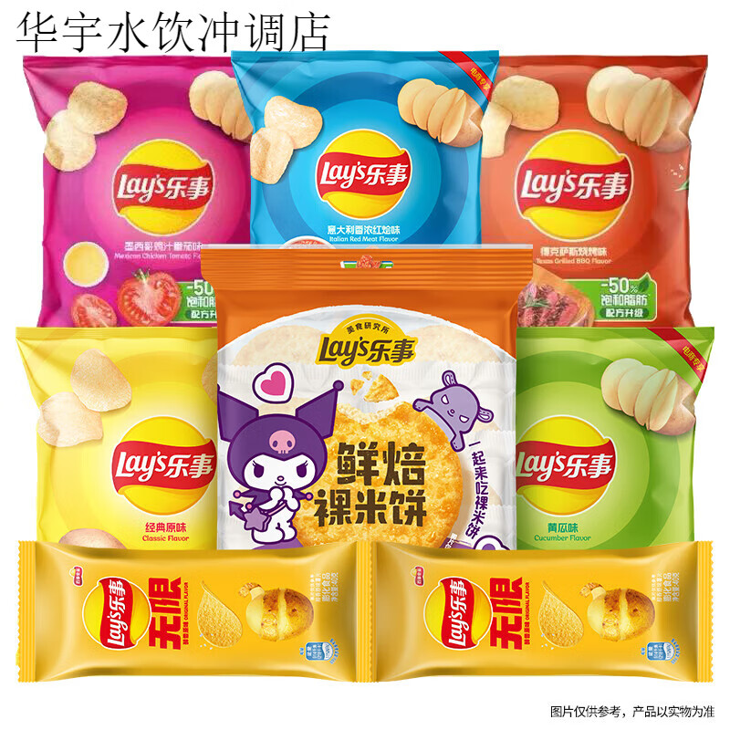 乐事（Lay&#039;s）Lay&#039;/乐事薯片米饼组合装混合口味275gx1组零食露营美食速食礼盒