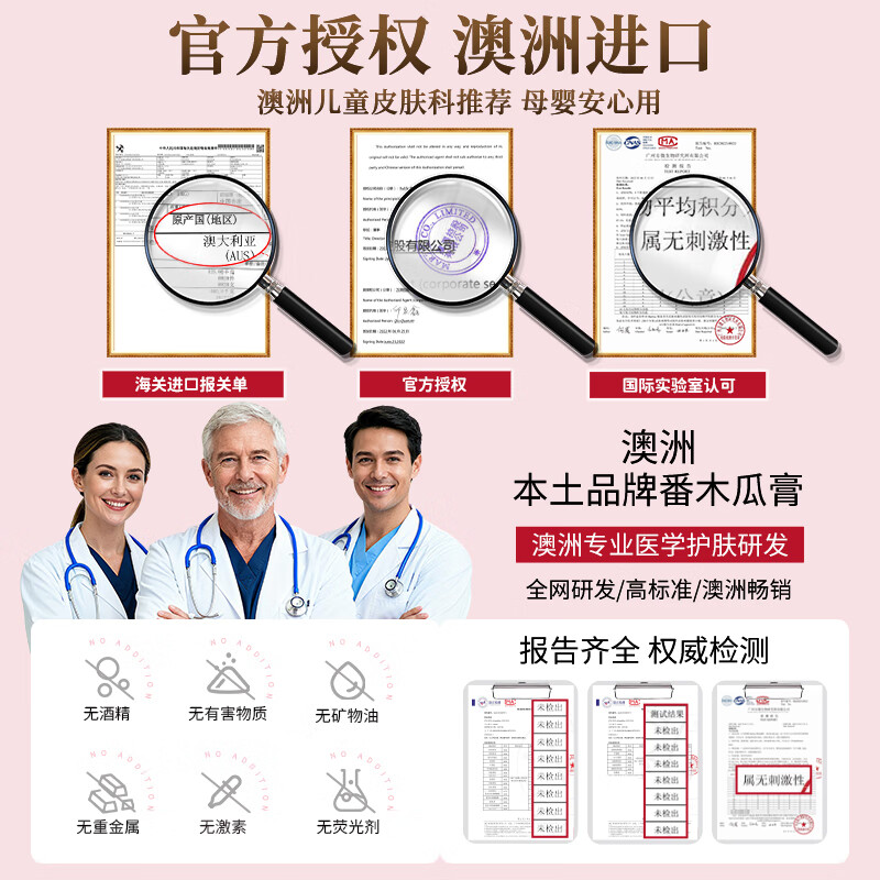 KoalaMan澳洲进口万能番木瓜膏25g儿童宝宝润唇膏护唇膏滋润保湿婴儿护臀 【热卖爆款】番木瓜膏25g*2支