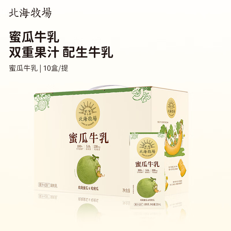 可以看京东牛奶乳品历史价格|牛奶乳品价格走势图
