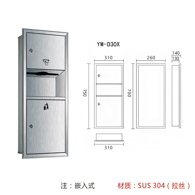 xoge 酒店三合一烘手器卫生间嵌入式不锈钢擦手纸盒带垃圾桶干手机