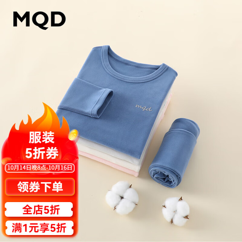 MQD男童儿童保暖内衣套装秋冬打底大童女童绒感秋衣秋裤童装打底衫 午夜蓝0521 150cm 150/75