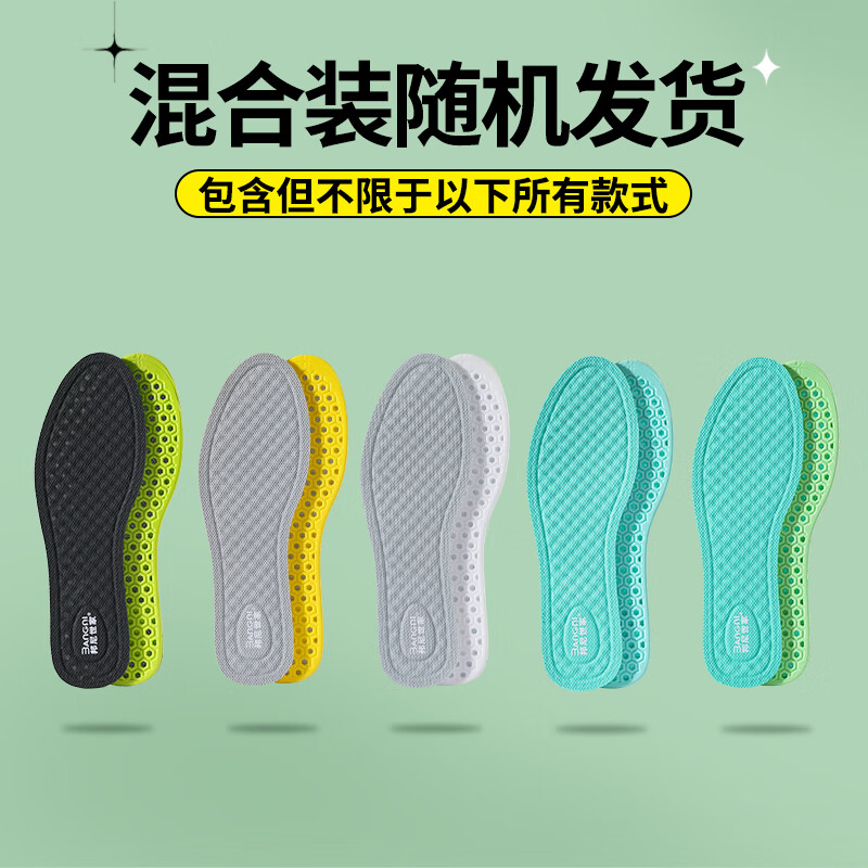 邦尼世家防臭鞋垫男抗菌透气吸汗运动军训专用站久不累皮鞋软弹女艾草除臭 抗菌除臭透气鞋垫【随机颜色-3双装】 41码 -42码