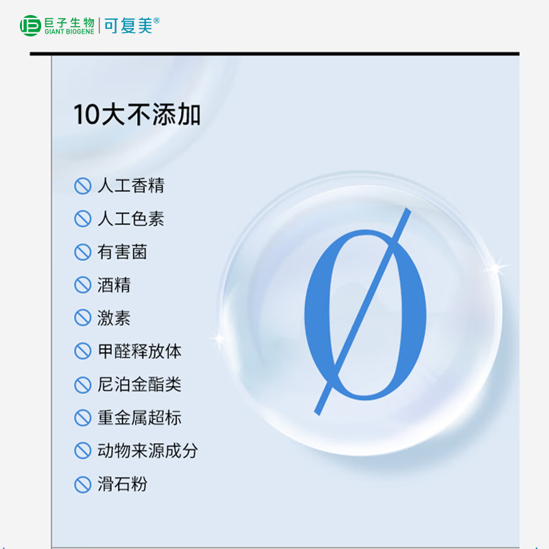可复美胶原乳重组胶原蛋白肌御赋活修护精粹乳 保湿修护屏障 胶原乳14ml