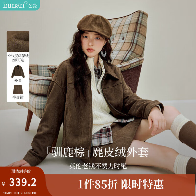 茵曼（INMAN）空气层麂皮绒短外套2025秋冬女装新款复古美拉德宽松夹克 咖啡色 L