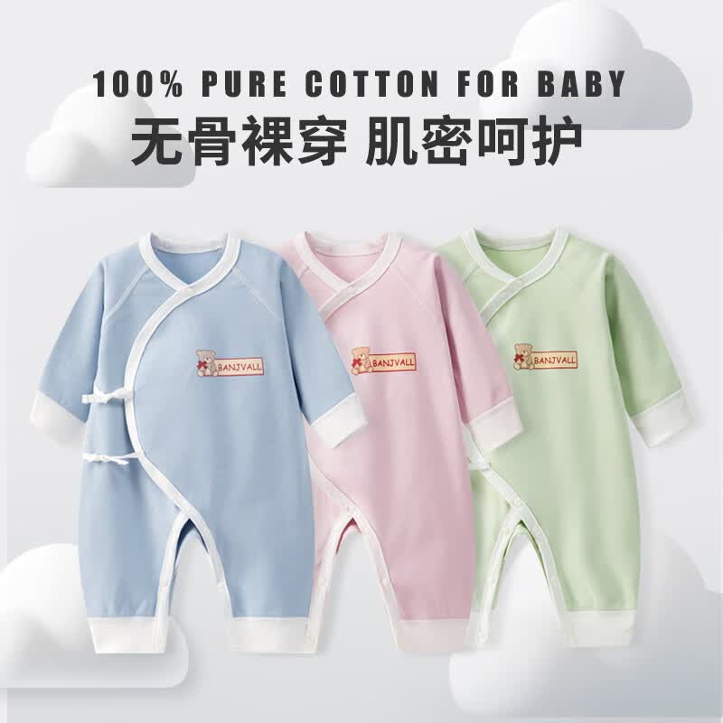 班杰威尔(BANJVALL)新生儿衣服纯棉婴儿连体衣春秋季无骨长袖宝宝哈衣爬服蝴蝶衣 四季两件套(雾蓝+米灰) 52cm (0-3个月)