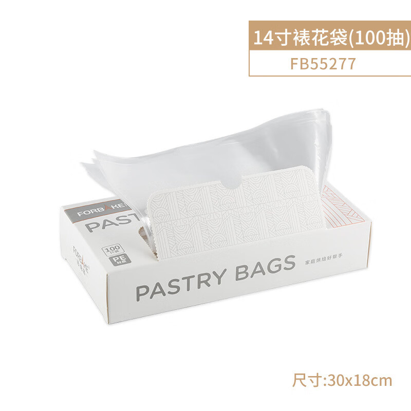 法焙客(FOR BAKE)一次性裱花袋烘焙工具餅干曲奇奶油泡芙塑料裱 FB55277裱花袋100只