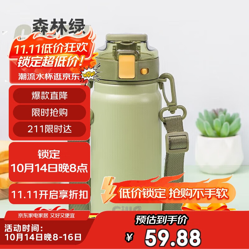 希乐保温杯316不锈钢高颜值男女士户外健身运动双饮弹跳杯森林绿600ml