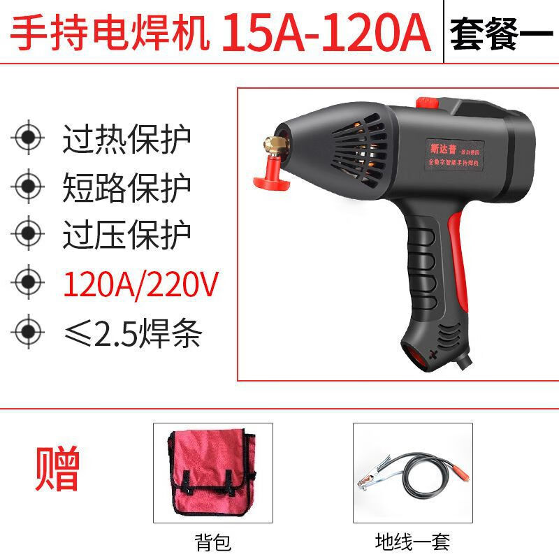 斯达普新型电焊机220v家用250两用便捷手持式小型全数字智能焊机 智能