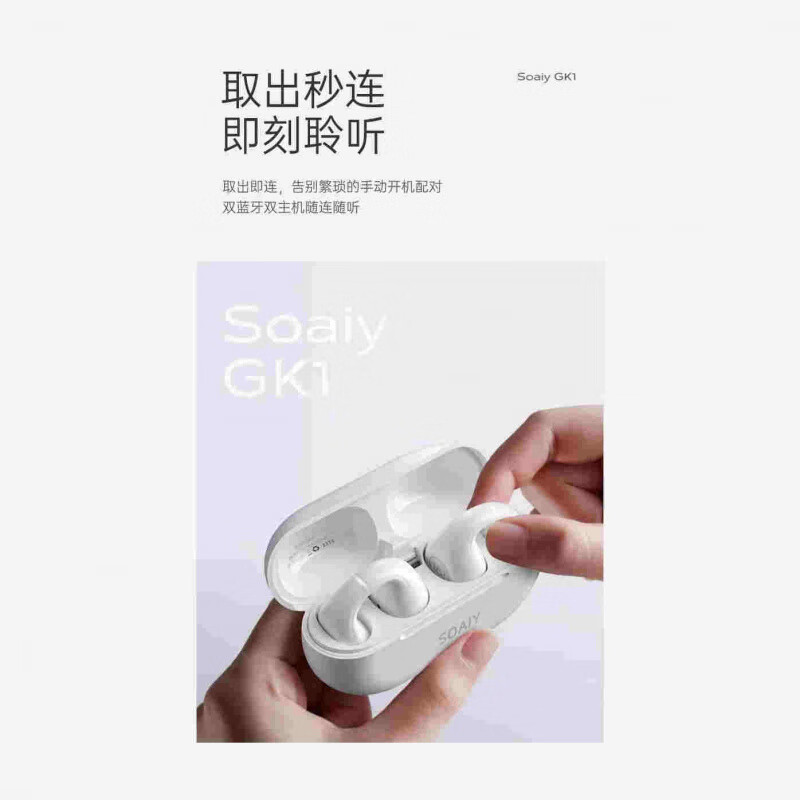 索爱超长续航真蓝牙耳机真无线不入耳开放耳夹式适用苹果华为 粉色