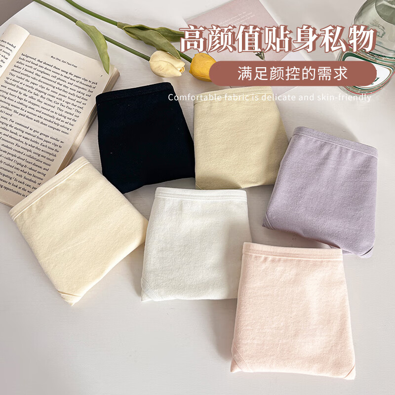 都市丽人内裤女7A全棉抑菌底档25新款女士内裤中腰包臀透气舒适少女短裤 A组：白色+粉色+黄色+紫色 4条 M 建议：80-100斤