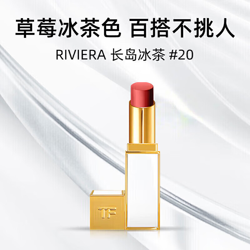 TOM FORD FABULOUSTF白细管口红滋润唇膏3.3g琉璃焕采唇膏生日礼物 白管108#LANOTTE白桃乌龙
