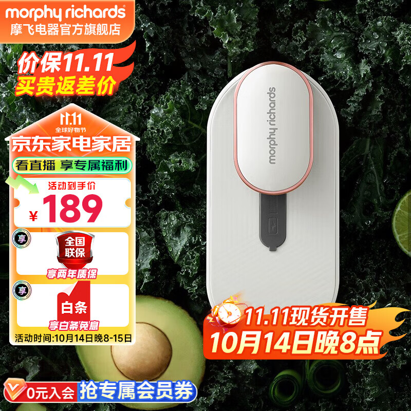 摩飞电器（Morphyrichards） 冰箱除味器消毒器冰箱除味剂除臭杀菌空气冰箱净化器除味盒去味 MR2060 小米