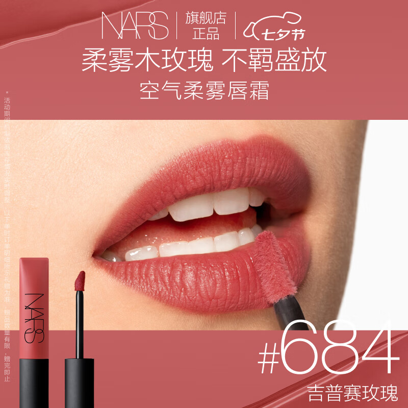 NARS����������˪ õ�嶹ɳɫ7.5ml�����Ử�����ƿں���Ϧ������Ů��