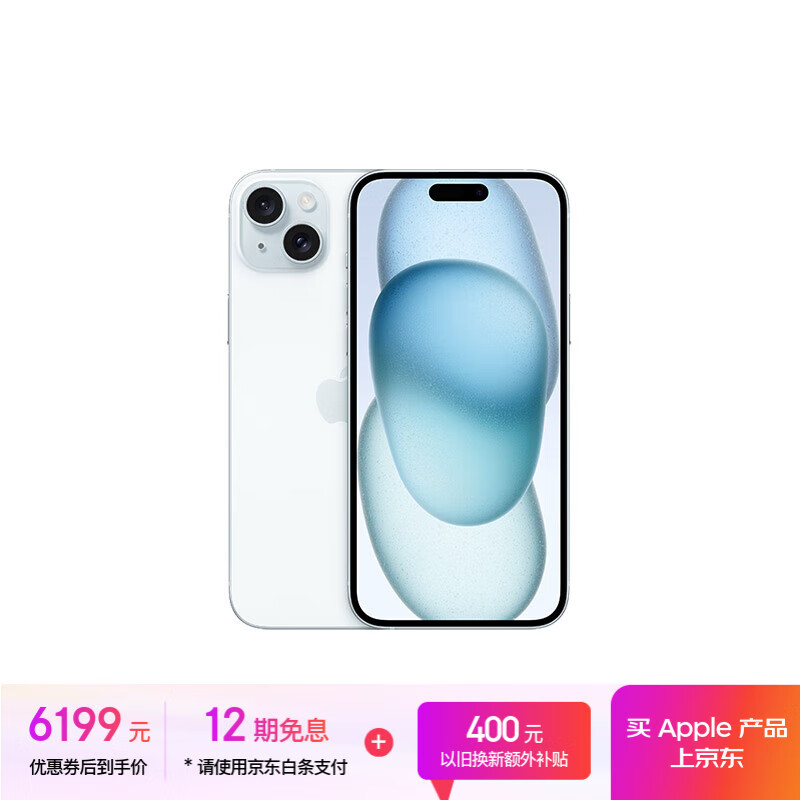 Apple/ƻ�� iPhone 15 Plus �ֻ� ��ɫ 256G