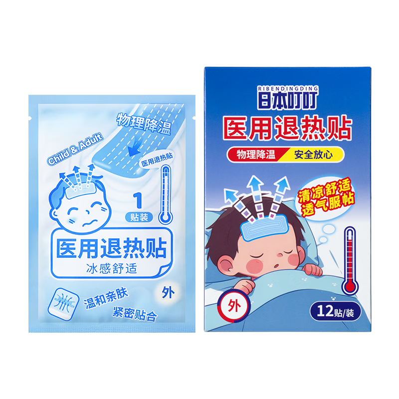 日本叮叮退热贴 宝宝儿童通用凝胶散热贴流感发烧感冒物理降温贴冰凉贴 1盒试用装