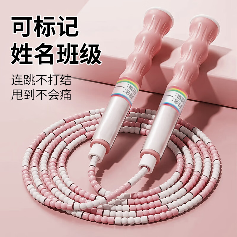 可写名字的跳绳男女小学生幼儿园一年级初学中考专用考试健身绳子 薄荷绿(学校推荐)