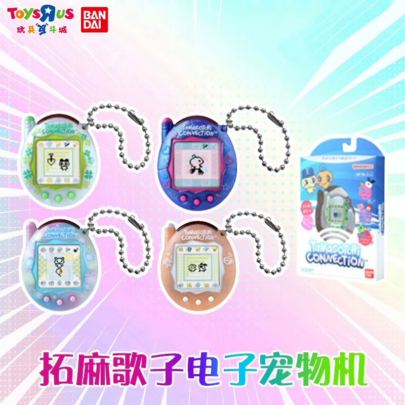 万代（BANDAI）拓麻歌子电子宠物机时尚潮流挂件游戏机男孩女孩节日礼物生日礼物 拓麻歌子-四叶草28180