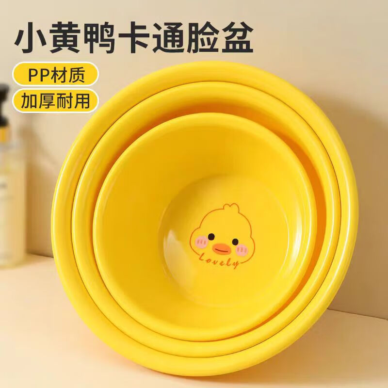 超值塑料洗脸盆2个装仅9.9元