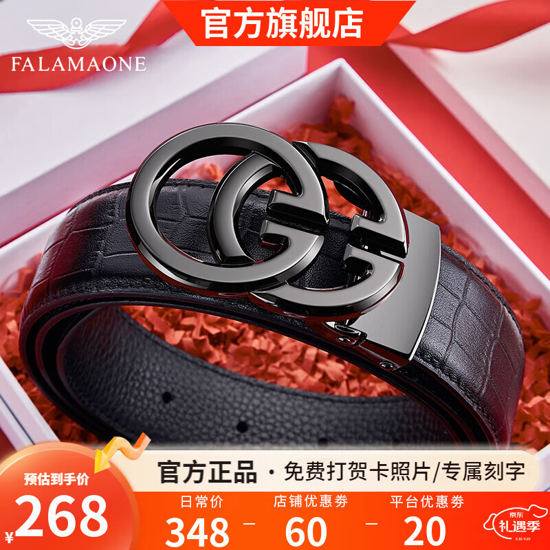 法莱尼(FALAMAONE)男士皮带真皮腰带牛皮轻奢裤腰带生日礼物送爸爸送老公男朋友 PD8070【精美专柜礼盒】 120cm -130cm默认随机(可修剪) 京东折扣/优惠券