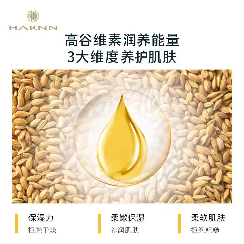 HARNN泰国进口身体油米糠按摩精油喷雾保湿舒缓焕亮spa刮痧推背伴手礼 【沁雅松香】杜松子&雪松85ml