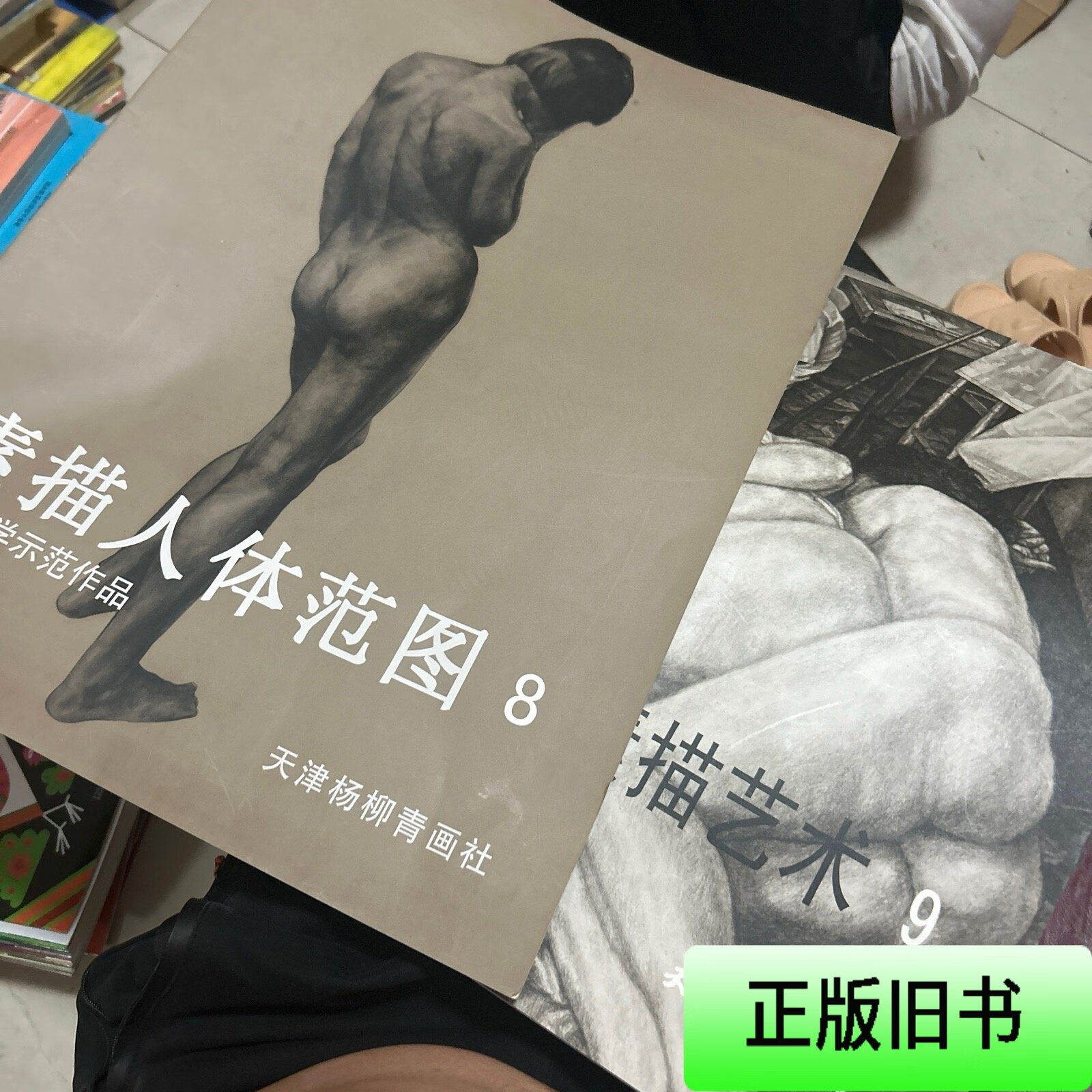素描人体范图 8 ,赵宪辛素描艺术9