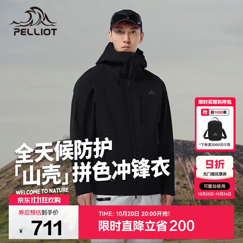 伯希和（Pelliot）[山壳pro]户外硬壳冲锋衣男女防水夏季登山外套124301006黑L
