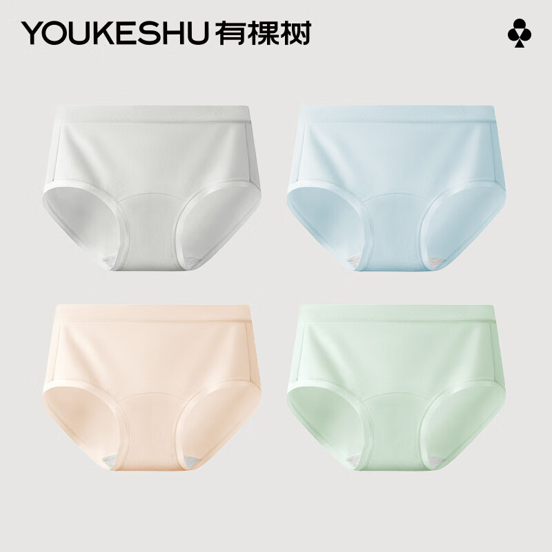 有棵树A类婴儿棉女士内裤女纯棉10A抗菌加长裆高弹透气精梳棉女生三角裤