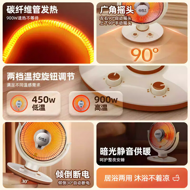 扬子小太阳取暖器家用节能省电台式烤火器电热扇电暖气速热烤火炉 米色大号升级摇头款喷塑网罩