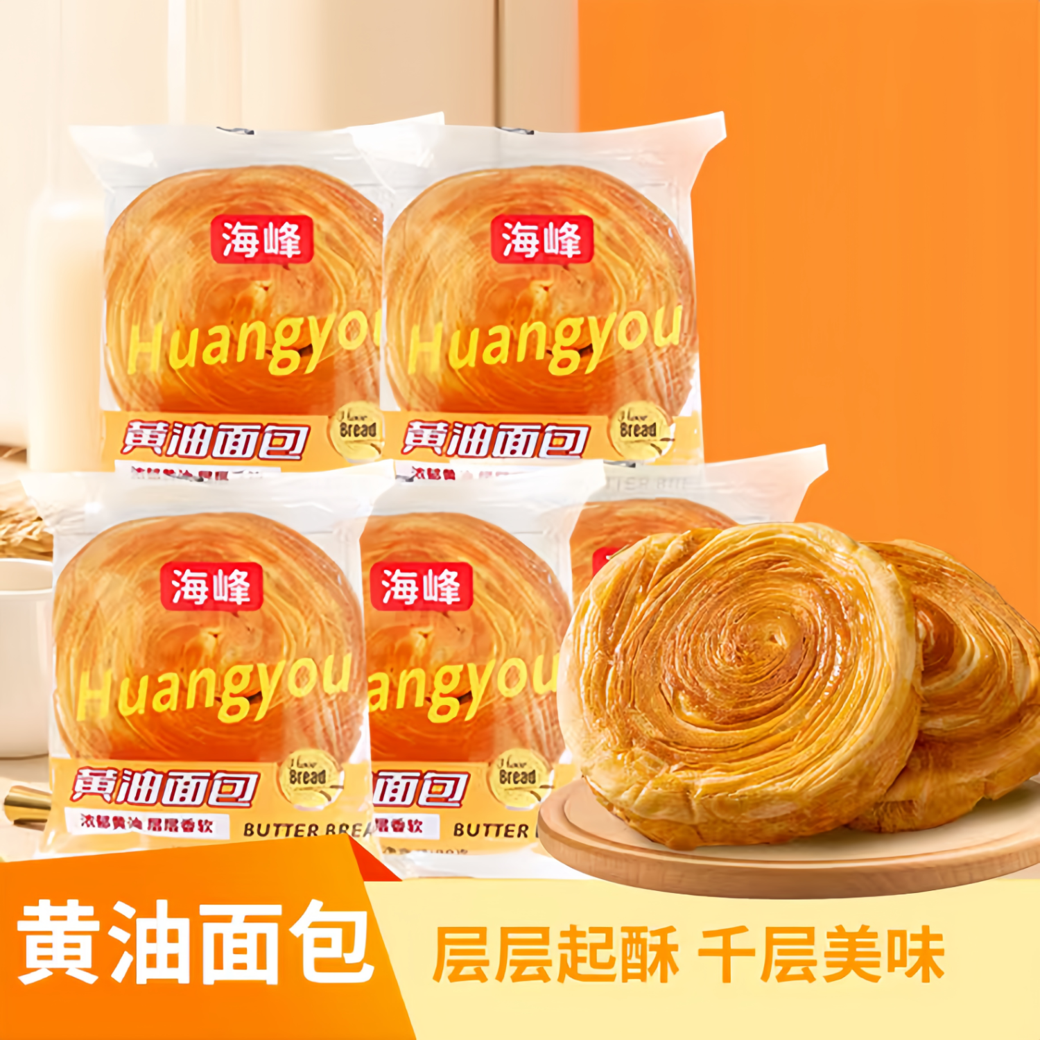 海峰 唱片黄油面包450g 2首单4.7 凑8折后 3.36 凑单 - 特价的