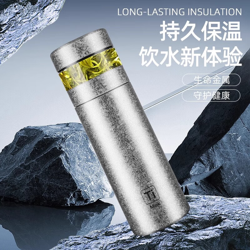 MIOK纯钛保温杯数显茶水分离杯便携大容量泡茶杯高档礼品保温杯水杯 【显温款】皓月银+纯钛主人杯+大礼盒 内外纯钛+轻奢送礼