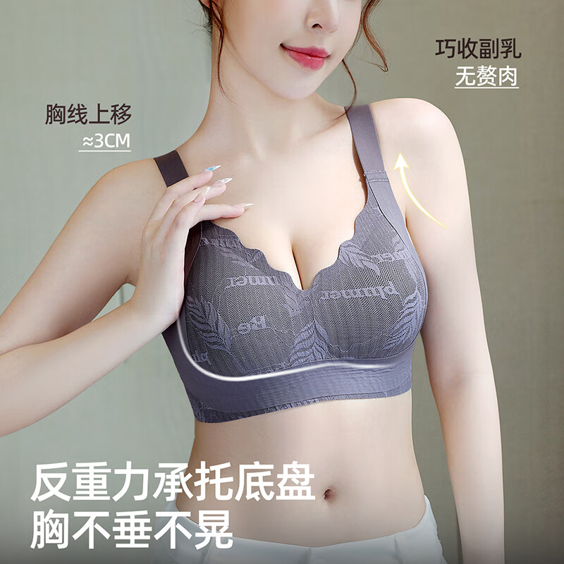 NW HAREM内衣女士文胸提胸上托聚拢防下垂春夏款胸罩宽肩带收副乳美背显瘦 灰紫色 M 码【推荐体重90-105斤】