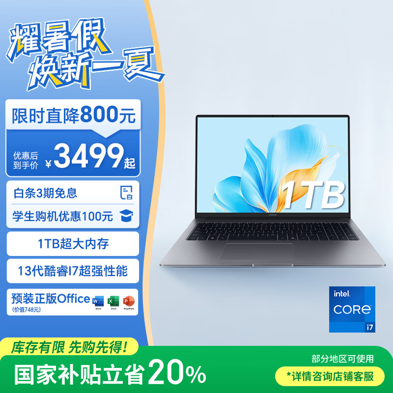 荣耀笔记本 X16 2025 【国家补贴】13代酷睿标压i7 16G 1T 全金属机身 16吋护眼屏 轻薄笔记本电脑 灰