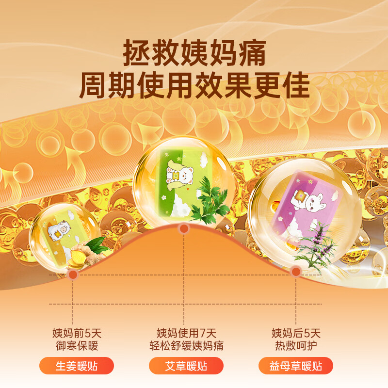 超亚 暖贴暖身自发热保暖贴生理期贴暖腰暖腹帖关节暖足冬季保暖贴 【艾草小熊款】暖贴30贴实惠装