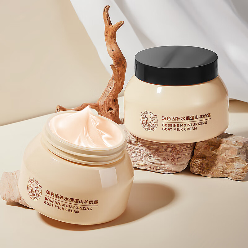 羊奶霜玻色因水嫩山羊奶霜白鸽四季水嫩羊奶霜滋润保湿水润官方旗舰店 买三送二(五盒装)