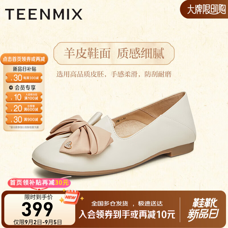 天美意鞋子女鞋商場同款平跟百搭復(fù)古甜美女淺口單鞋CRR29AQ4 米色（寬版） 40