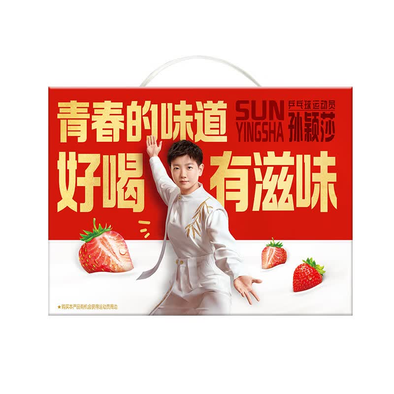 伊利草莓牛奶生牛乳250ml*10瓶整箱学生成人牛奶饮品节日送礼 草莓 250ml*10瓶