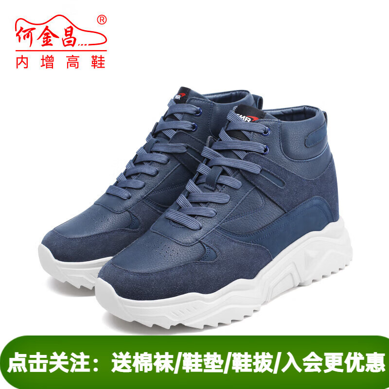 何金昌内增高男鞋10CM男士时尚休闲鞋高帮男鞋精品定制隐形增高鞋 C2B167D0011DS深蓝色10CM 37 定制不支持退换货
