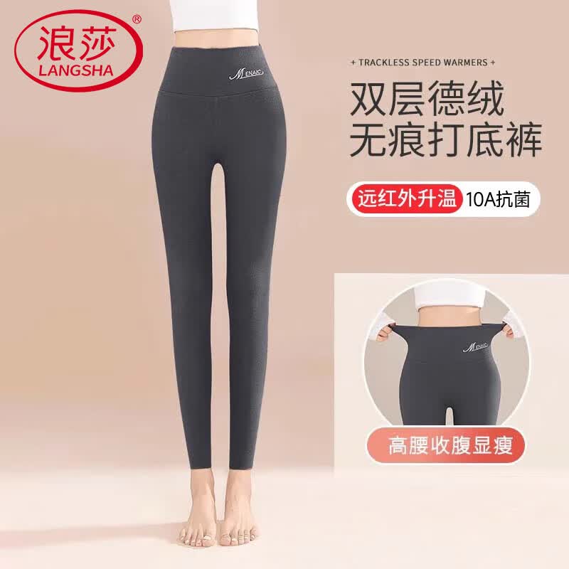 浪莎德绒秋裤女可外穿10A级抑菌秋冬季高腰紧身保暖无痕打底裤棉毛裤