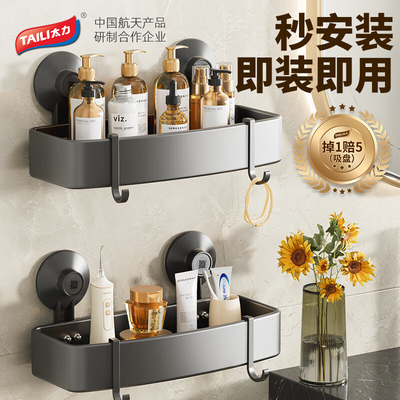 太力吸盘挂式卫生间置物架免打孔浴室墙上厕所马桶洗漱台厨房壁挂架 方形置物架【枪灰色1个装】